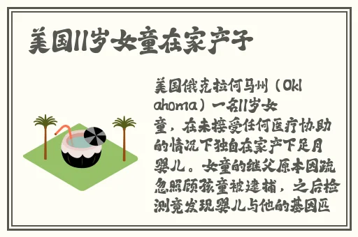 丰年经继拇7的机能量发展